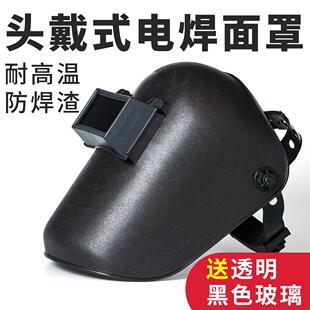 全脸防护罩烧焊工专用氩弧焊帽翻盖眼镜面具防烤脸 电焊面罩头戴式