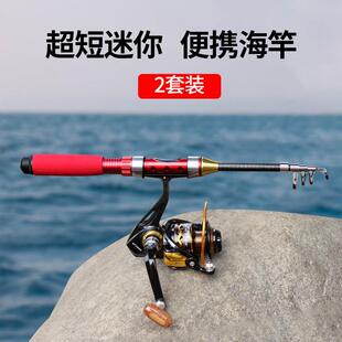 短节冰钓钓鱼竿甩超硬便携 超短小海杆抛竿海竿全套迷你路亚竿套装