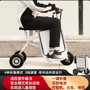 折叠20寸亲子男女老年人代步车电动骑行旅行可登机行李箱锂电动车