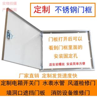 墙面墙洞管道口通用装 不锈钢检修口盖板明装 饰盖电箱水表水阀框门