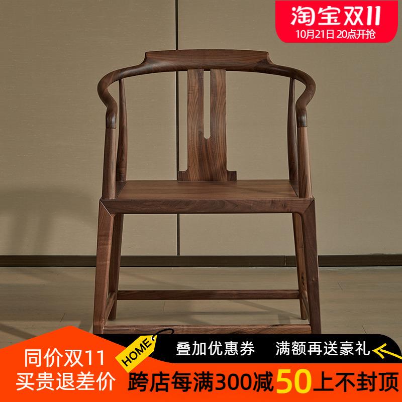 圈椅新中式主人椅泡茶椅围椅靠背餐椅北美黑胡桃木太师椅实木椅子