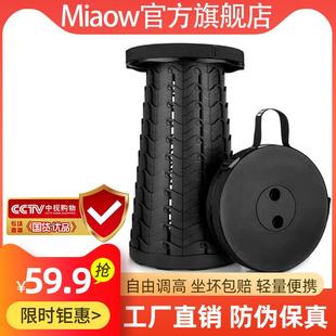 妙欧折叠伸缩凳子多功能凳户外便携可调节家用小马扎旅行收缩座椅