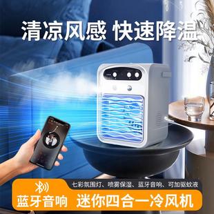 纳米空调制冷风扇家用办公室宿舍水冷风机冷气扇制冷器静音小空调