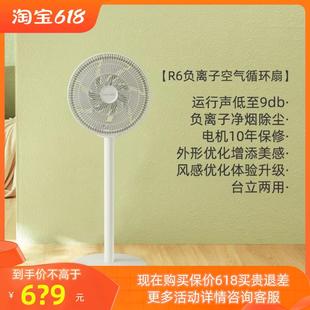 落地风扇 科西R6空气循环扇家用静音电风扇智能定时变频遥控台式