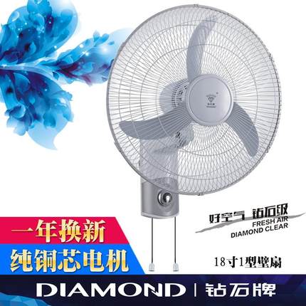 钻石牌牛角风扇家用18寸挂壁式电风扇宿舍静音摇头墙壁扇餐厅壁扇