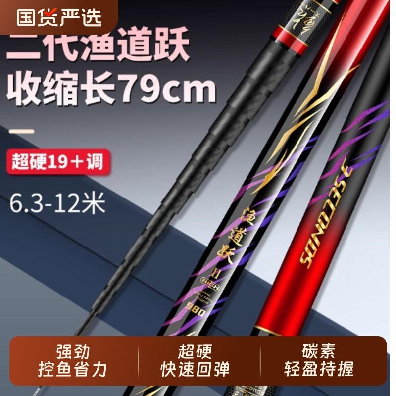 三秒钟2代渔道跃短节溪流炮杆传统钓长竿超轻超硬手竿手小综合