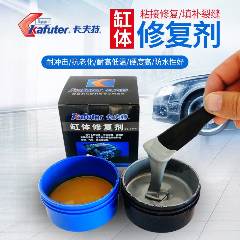 卡夫特缸体胶耐高温修补胶发动机变速箱油底壳水箱V油箱金属焊接