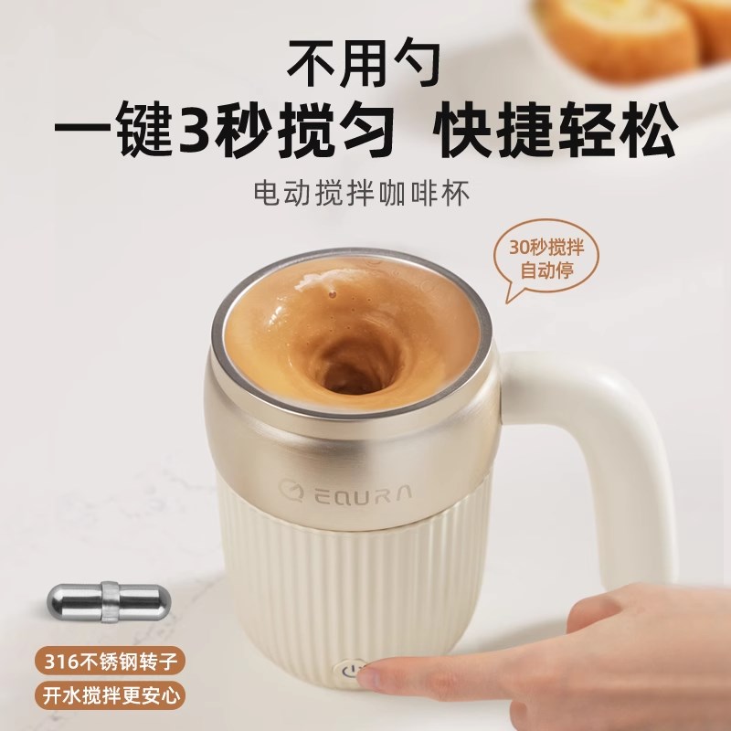 2025b新款电动咖啡杯女士个人专用全自动搅拌杯充电款水杯豆浆奶