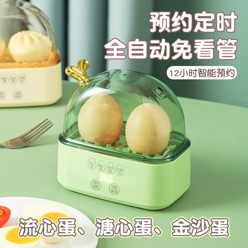 全自动迷你蒸蛋器l多功能煮蛋器宿舍家用蒸蛋神器预约定时自动断