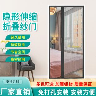 自装 免打孔铝合金隐形折叠纱门推拉式 家用防蚊沙门帘伸缩纱窗网