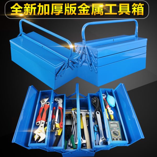 家用大号金属工具箱维修零件收纳盒箱五金多功能翻斗箱车载铁皮箱