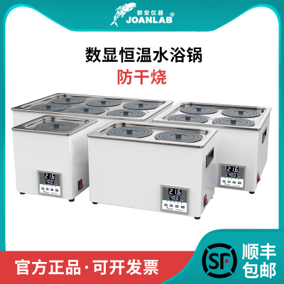 群安仪器电热数显恒温水浴锅x实验室防干烧单孔双孔四孔恒温水浴