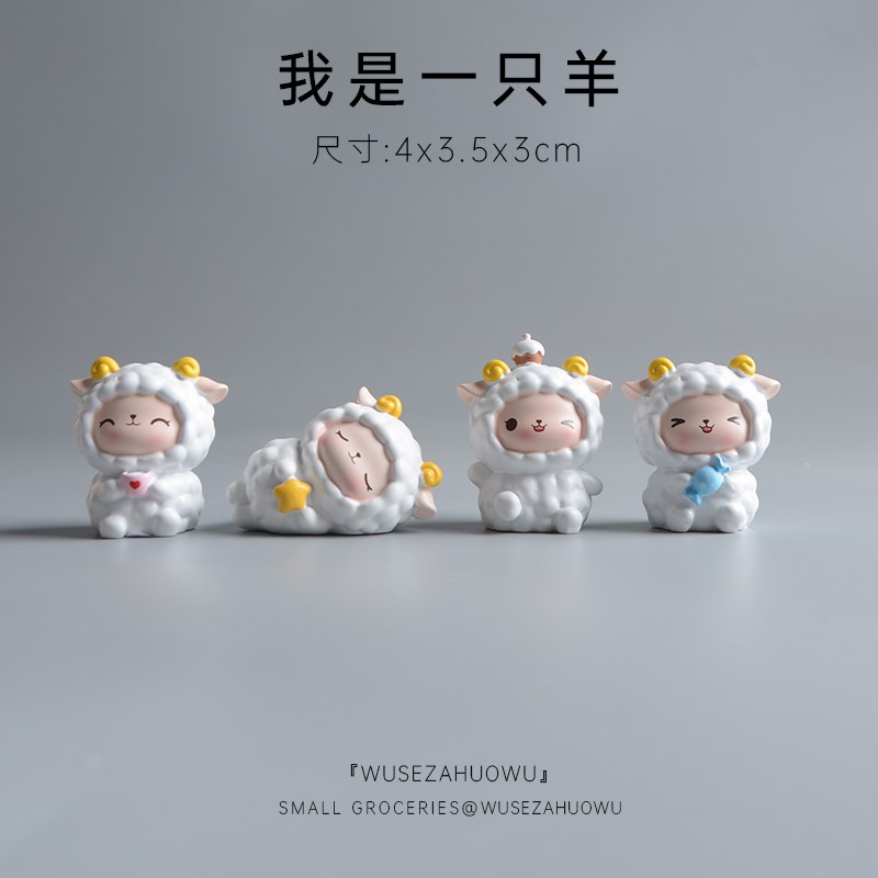 可爱小羊摆件汽车装饰品中控台副驾D驶小仙女车内饰桌面装饰品车