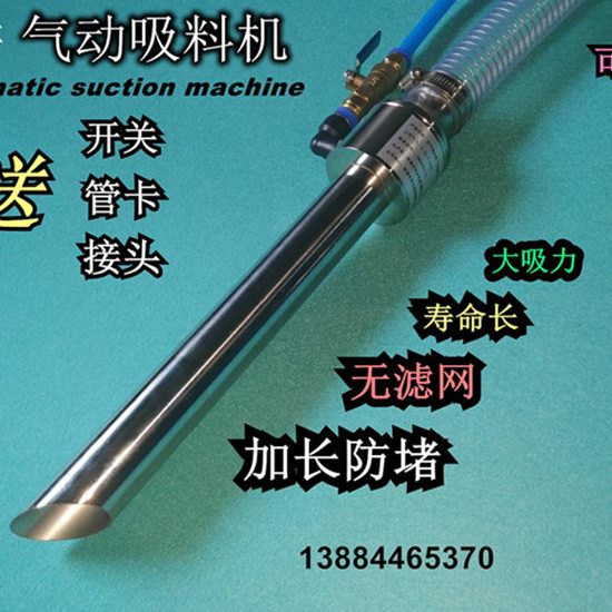 吸料机气动吸料机粉末加料机注塑上料机颗粒输送
