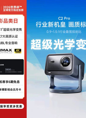 【全新正品】ViddaC2Pro海外版