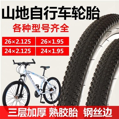 适用捷安特自行车轮胎26/20/22/24寸X1.95/2.125/1.501.75内外胎