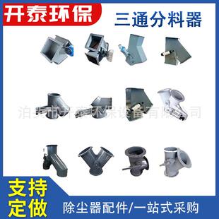 三通分料器方口圆口电液推杆四通分料阀手动气动卜Y型换向下料器