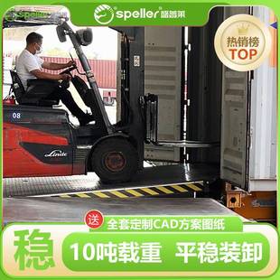 头货物装 出口外贸卸货平台固定登车桥物流月台码 卸液压升降台