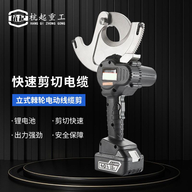 电动棘轮剪电缆剪充电式电缆齿轮式剪刀齿轮切刀便携充电