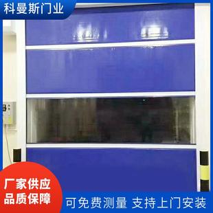工业车库硬质快速门硬质冷库快速门天津厂家供应硬质快速门