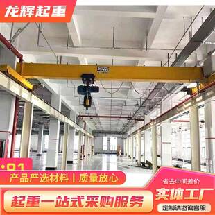 10吨单梁桥式 行车 起重机料场吊装 单梁天车小型遥控5吨单梁桥式
