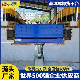 升降卸货平台10T货台高度调节板登车桥货车限动器 手动电动液压式