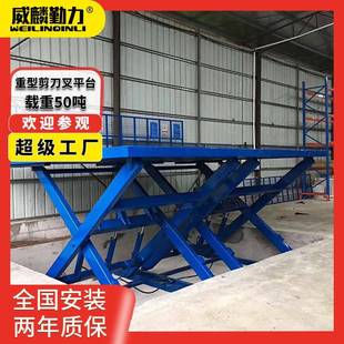 剪叉升降机大吨位升降平台三层剪叉式 重型剪叉平台固定式 升降平台