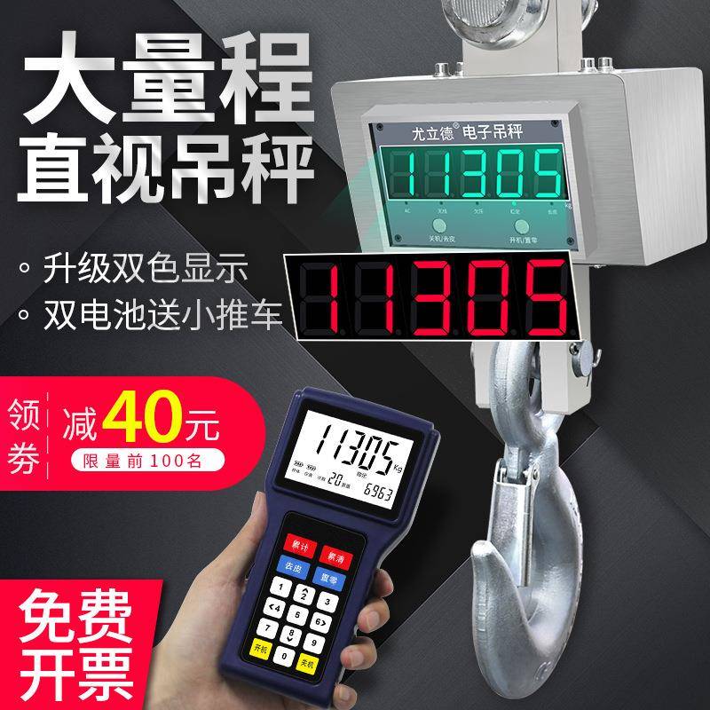大量程电子吊秤20T15吨0T挂钩秤无线行车秤吊磅吊称蓝牙秤