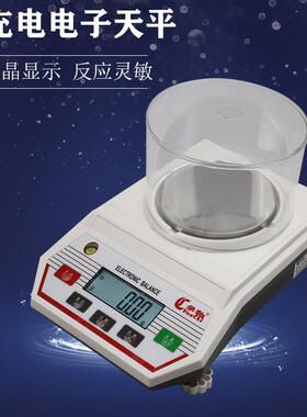 HC-B2电子天平充电式300g/500g/600g/1kg/2kg/3kg/1000g/0.01