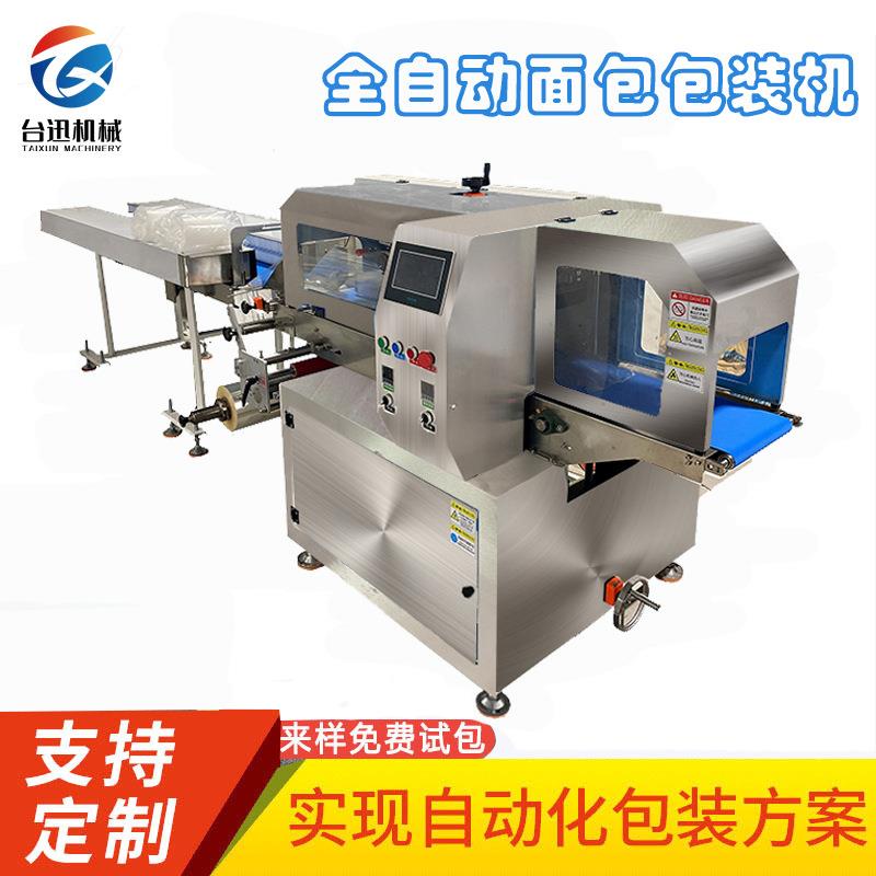 多个馒头无托盒包装机大面包枕式包装机无托全自动枕式包装机