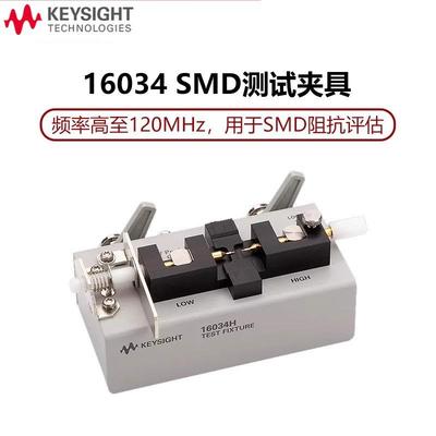 LCR阻抗测试SMD夹具16034E16034H/16034G/16334A
