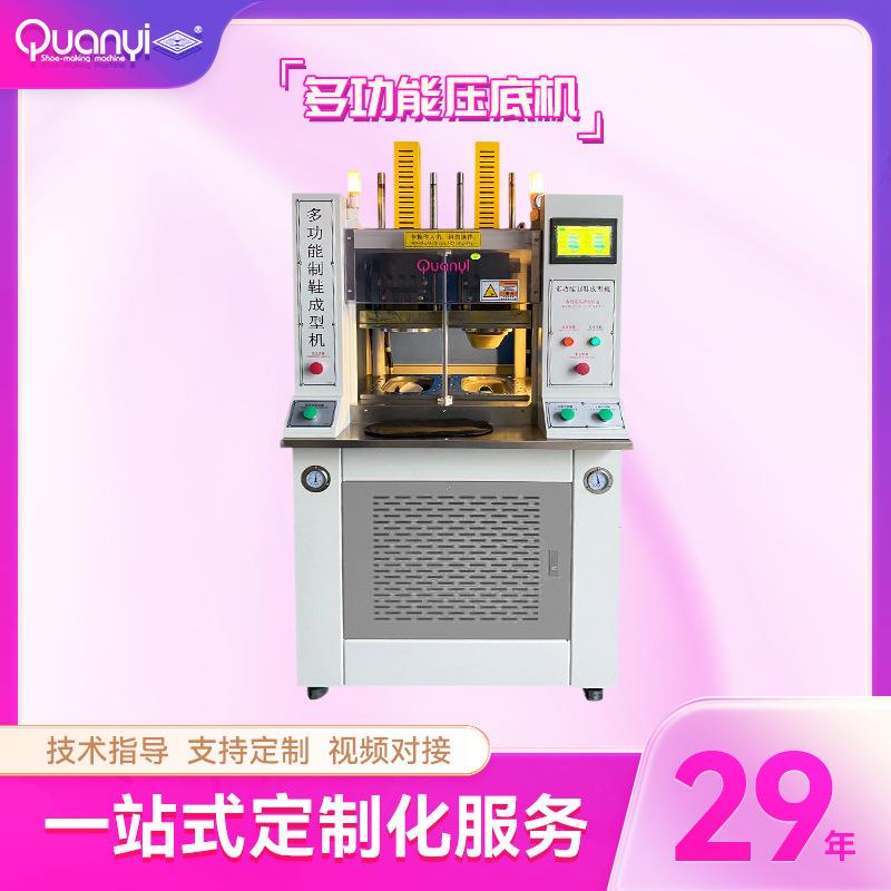 制鞋全自动多功能压底机油压墙式压机液压运动鞋EVA大底压底机