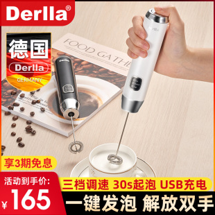 德国Derclla电动打奶泡机全自动家用小型咖啡牛奶发泡器手持搅拌
