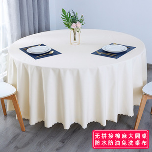 桌布布艺棉麻纯色加厚防水防油免洗酒店圆形大圆桌轻W奢高级感台