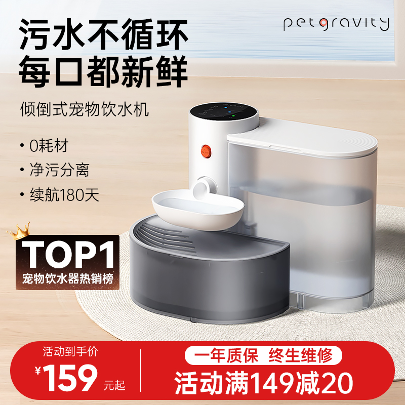 宠有引力倾倒式猫咪饮水机流动水不插电自动喂水器宠物.狗狗饮水