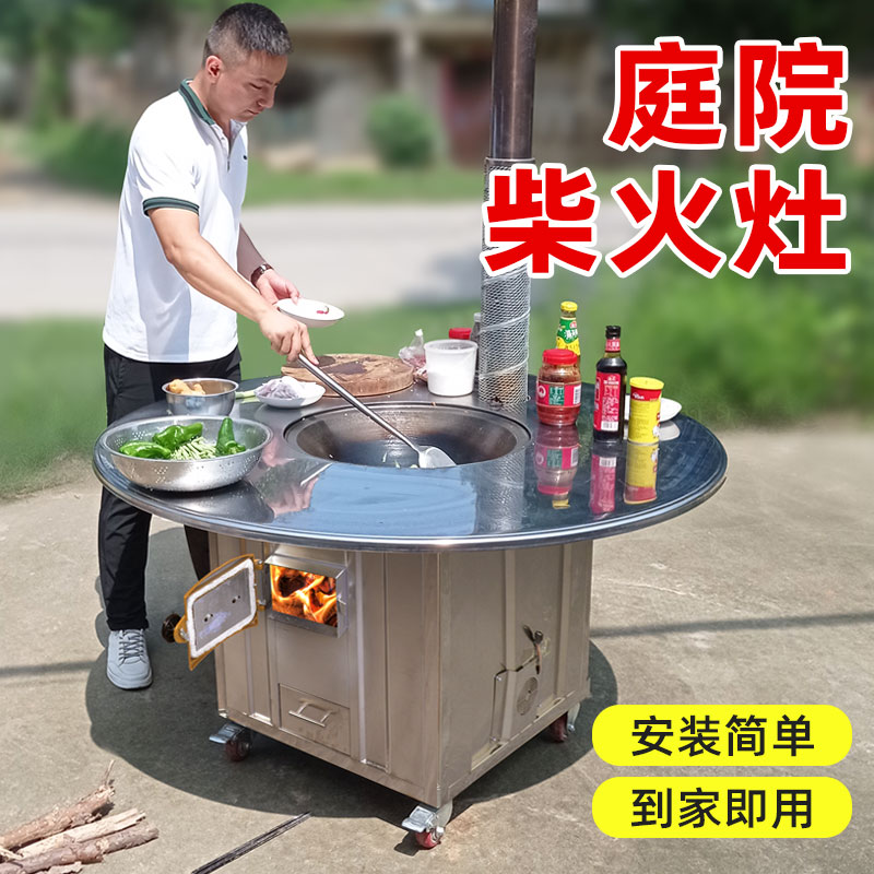 农村不锈钢移动柴火灶家用烧木柴室外户外庭N院铁锅炖灶台桌材锅