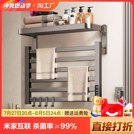 电热毛巾架卫生间家用免打孔智能加热H浴巾烘干置物架子浴室营造