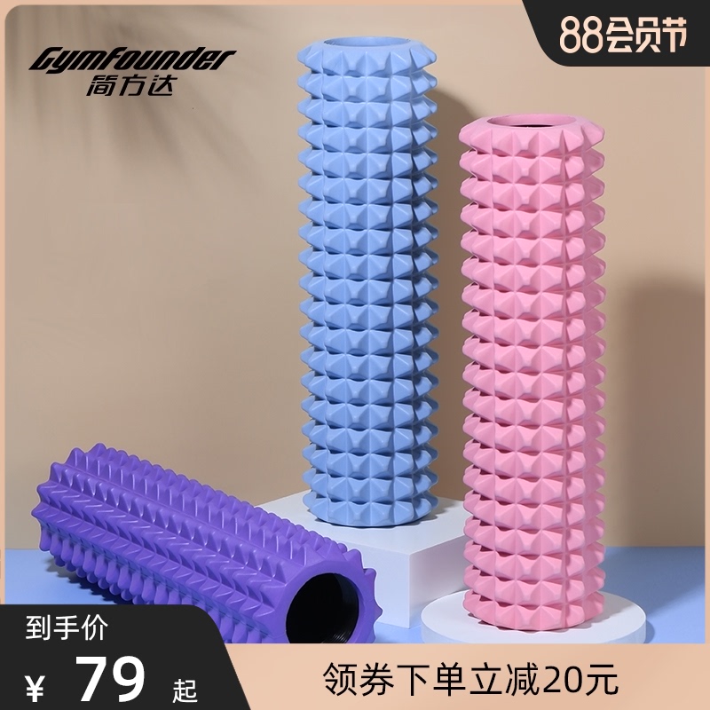 狼牙棒泡沫轴肌肉放松加强滚轴硬滚背器琅琊N按摩瑜伽辅助工具用