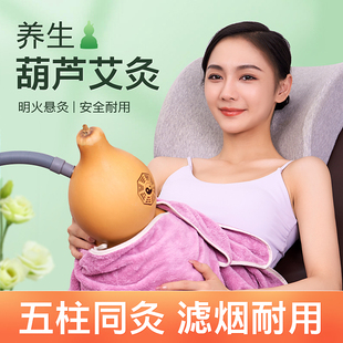 艾灸葫芦灸工器具熏蒸仪艾灸盒随身灸家用罐肚脐隔姜W督脉悬灸排