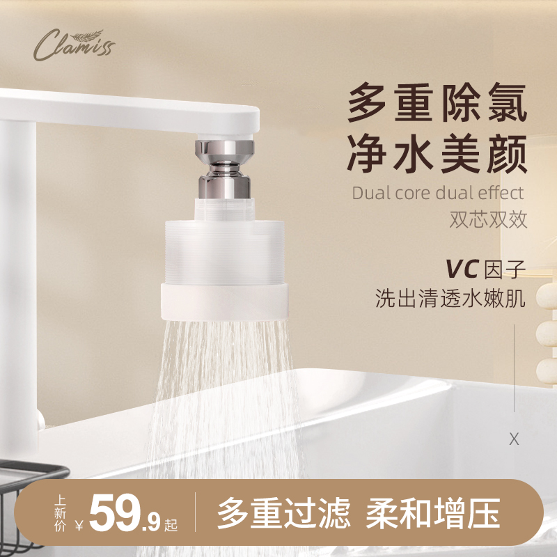 水龙头过滤c器厨房自来水净化花洒家用洗脸净水增压滤水器防溅除