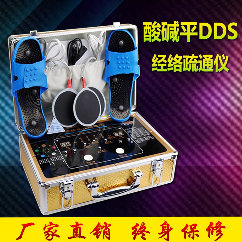 dds生物电按摩器n多功能全身家用理疗机肩颈经络疏通仪养生电疗仪