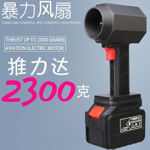 涡轮风扇c64mm航模无刷手持吹风机洗车除尘吹水锂电池涡轮扇鼓风