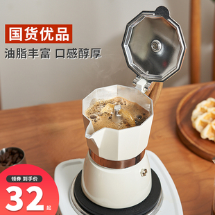 摩卡壶煮咖啡j家用小型电陶炉单阀萃取壶手冲咖啡壶咖啡机器 意式