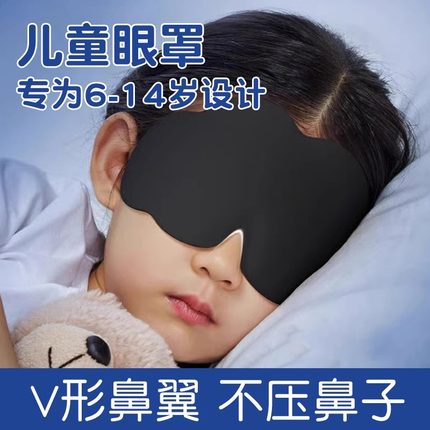 真丝眼罩遮光睡眠睡觉神器夏季午睡护眼缓解疲劳S男女士冰敷眼专