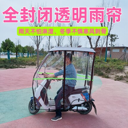 全封闭电动车雨h棚篷不锈钢电瓶踏板车遮阳伞防晒两轮摩托车挡风