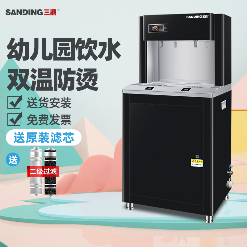三鼎商用直饮水机大容量幼t儿园饮水机过滤学校开水器校园温开水