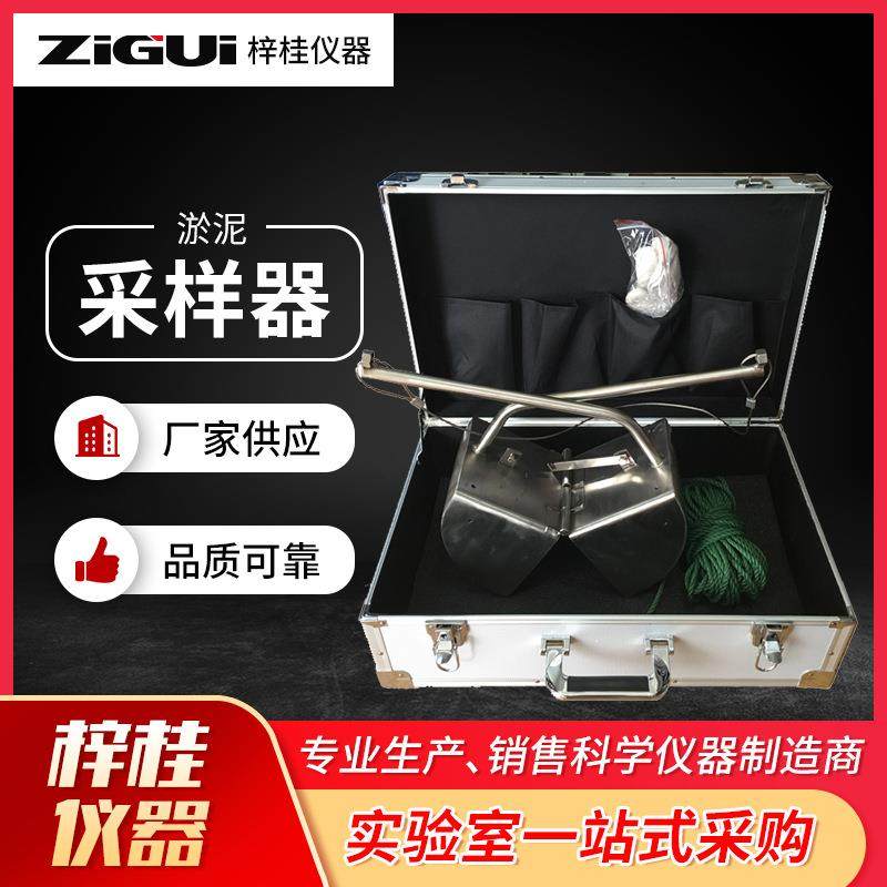 ETC-200ZG0201淤泥采样器彼得逊采泥器污泥采样器