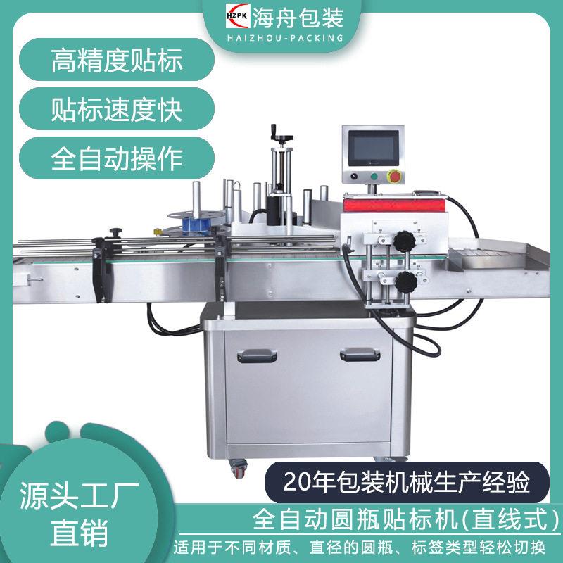 工厂不干胶圆形子贴标签贴标机器玻璃西林全自动圆贴标机