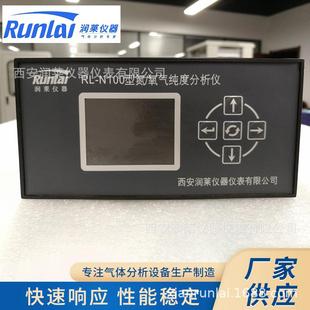 氮分仪在线氮气分析仪氮气分析仪