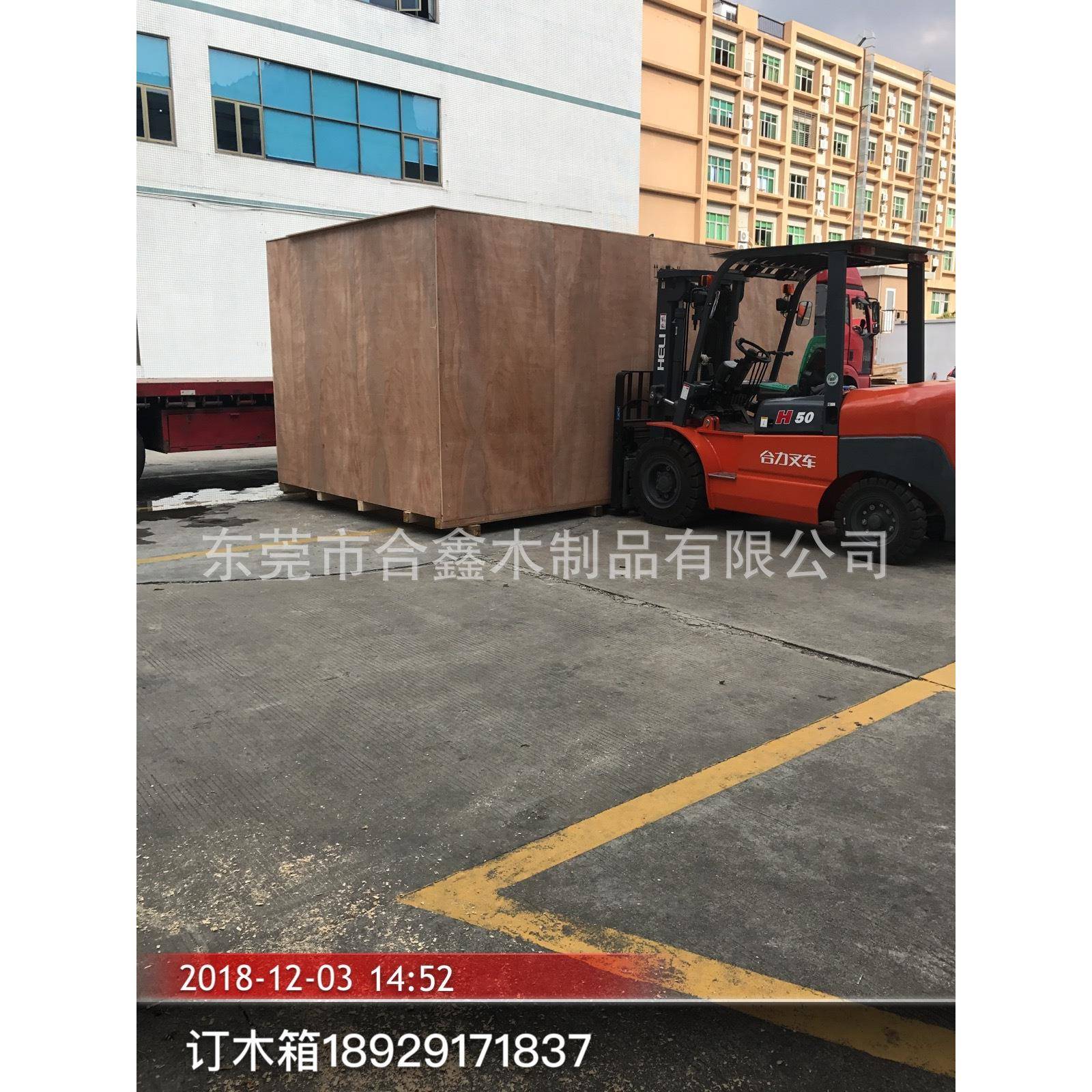 东莞，塘厦.黄江.大朗.常平.樟木头.大岭山.长安.熏蒸木箱包装